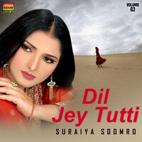 Paraye Shey Ta Pyara - Suraiya Soomro