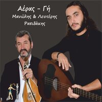 Hliovasilema - Manolis Rasidakis & Lefteris Rasidakis