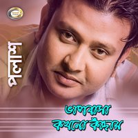 Tomay Bhalobese - Polash