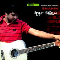 Boishakh - Shahin
