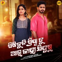 Pindhibuni Priya Tu Au Kaha Sindura - HUMANE SAGAR