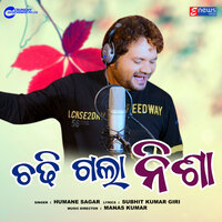 Chadhi Gala Nisha - HUMANE SAGAR