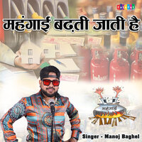 Mehngai Badhti Jati Hai - Manoj Baghel