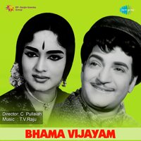 Rendu Chandamaamalu - Ghantasala & B. Vasantha