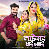 Ladesar Gharnar - Rashmi Nishad & Ravi Kurki