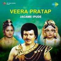 Jagame Ipude (From "Veera Pratap") - Ghantasala & P. Susheela