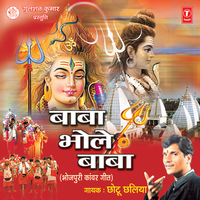 Lame - Lame Basava Ke - Chhotu Chhaliya
