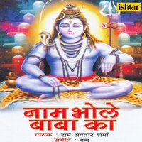 Hari - Ram Avatar Sharma