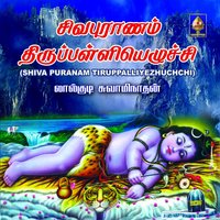 Nalanthan - Lalgudi Swaminathan