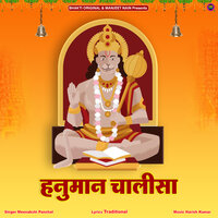 Hanuman Katha - Meenakshi Panchal
