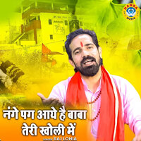 Nange Pag Aaye Hai Baba Teri Kholi Mein - Raj Lohia