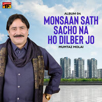 Tun Ghari Ghari Russda Watain - Mumtaz Molai