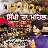 Satnaam Jihne Japeya - Kabal Rajasthani