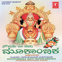 Magul Nageya Padmini - Narasimha Nayak & B. R. Chaya