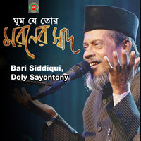 Ghum Je Tor - Bari Siddiqui