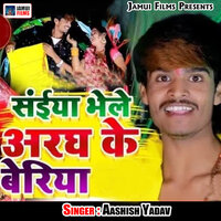 Saiya Bhele Aragh Ke Beriya - Aashish Yadav