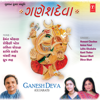 Jay Ganpati Jay Gan Nayak(Dhun) - Lalita Ghodadra