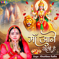 Maa Aane Wali Hai - Khushboo Radha
