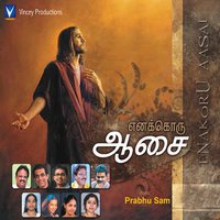 Manasu Ketha - Puspavanam Kuppusamy