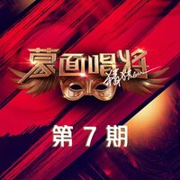 卡路里 - 郑云龙 & 齐豫 & Ele Yan & TIA RAY & 尹毓恪 & 宋祖儿