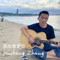 爱情有点甜 - Jincheng Zhang