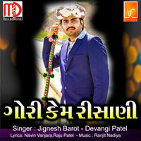 Gori Kem Risani - jignesh barot & Devangi Patel