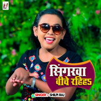 Singarwa Biche Rahiha - Shilpi Raj