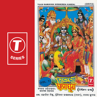 Tulasi Ramayan (Kishkinda Kanda) - Lopita Mishra & Preeti Nanda Routray