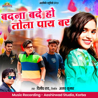 Badna Bade Ho Tola Paye Bar - Dilip Ray