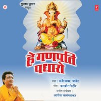 Hey Moreshwara - Sani Nair & Javed