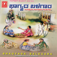 Cheluvayya Cheeluvo Thani Thandaana - B. R. Chaya & Puttur Narasimha Nayak