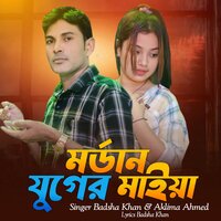 Morden juger maiya - Badsha khan & Aklima Ahmed