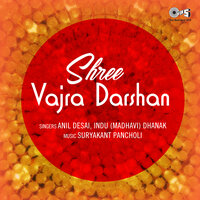 Tame Sambhalo Vinati Mari - Indu Madhavi Dhanak