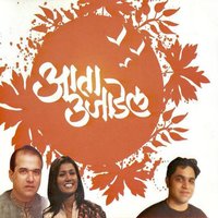 Nhahuniya ubhi mi - Vaishali Made