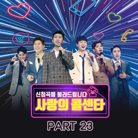 Terminal Mapo - Jung Dongwon & Lim Do Hyung