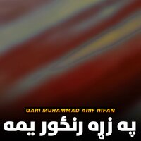 Da Mansoor Pa Laar - Qari Muhammad Arif Irfan