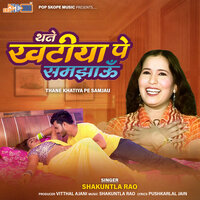 Thane Khatiya Pe Samjau - Shakuntla Rao