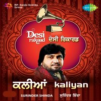 Raja Prithi Singh Ate Rani Kiran Mai - Surinder Shinda