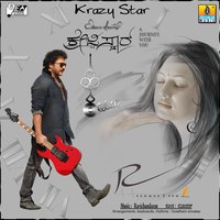 Baaroba Prekshaka - V. Ravichandran & Karthik