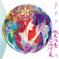 追憶似水年華 - 劉思偉