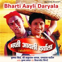 Ghadyalan Vajle Sade Go Bara - Krishna Shinde