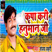 Kripa Kari Hanuman Ji - Sanjay Lahri