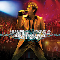 Fei Ma - Alan Tam