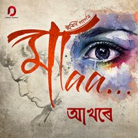 Aakhore - Zubeen Garg