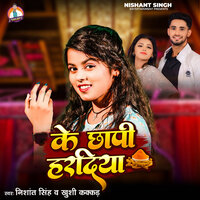 Ke Chhapi Hardiya - Nishnat Singh & Khushi Kakkar