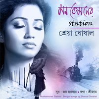 Sondhye Naame - Shreya Ghoshal