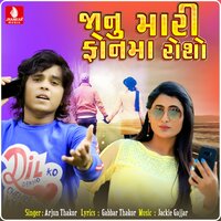 Janu Mari Phone Ma Rosho - Arjun Thakor