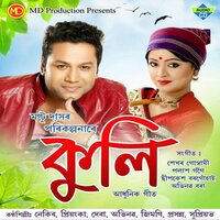 Kuli - Abhinob Borah