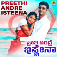 Munjaane Manjalli Tunturu - Hemanth Kumar & Shamita Malnad