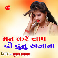 Man Karen Chaap Dee Dunu Khajaana - Suraj Sargam
